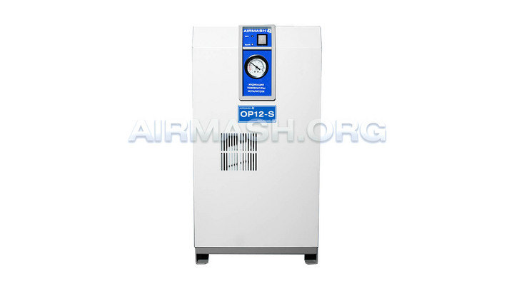 Рефрижераторный осушитель<br>Airmash OP12-S